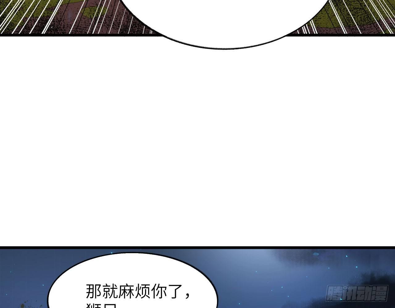 038 被吸引而来的&ldquo;人&rdquo;(1/3)-第42话