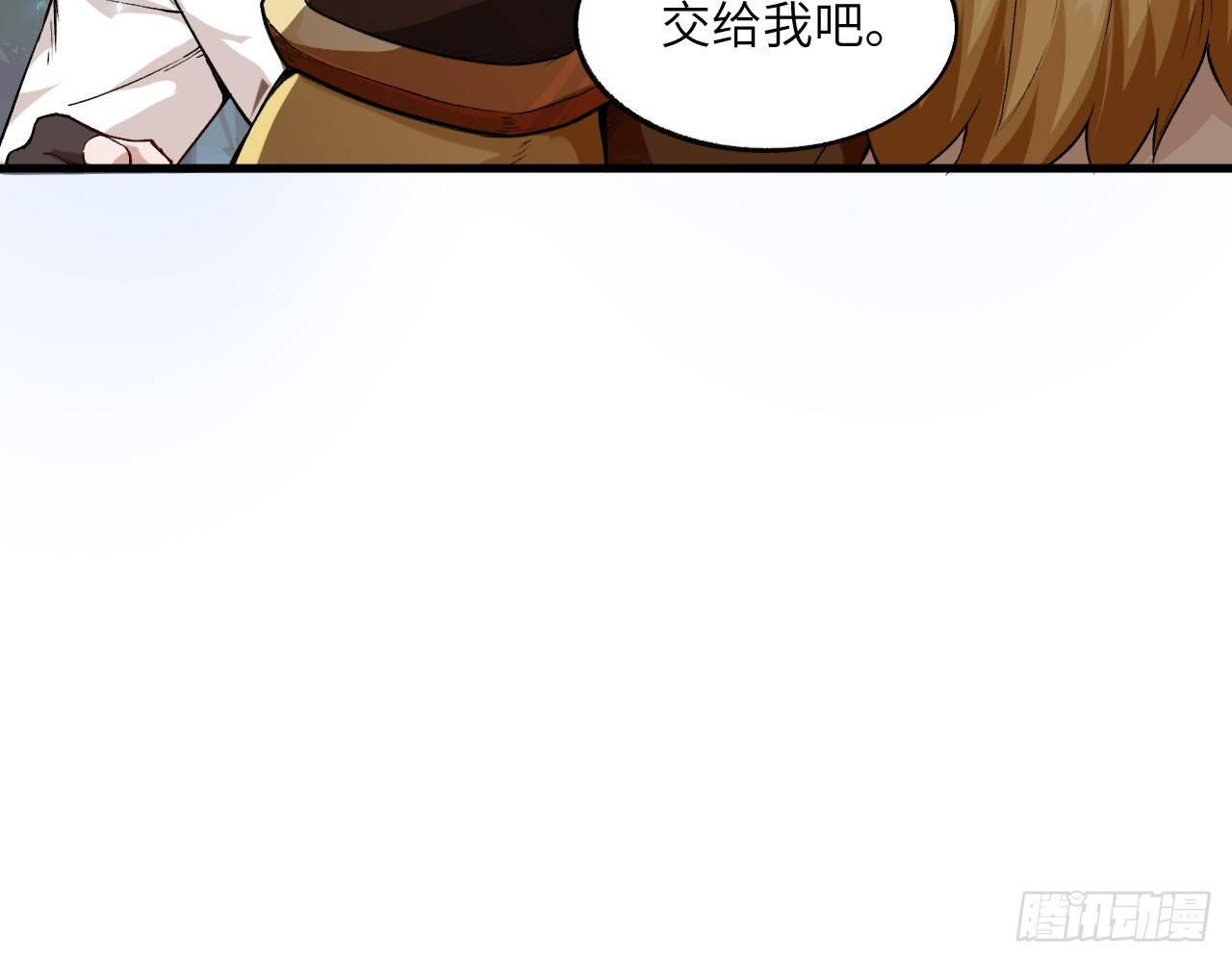 038 被吸引而来的&ldquo;人&rdquo;(1/3)-第42话
