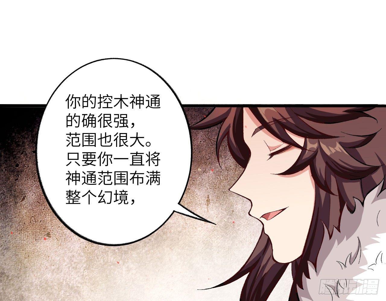 042 唐门陨星弩，出！(1/2)-第46话