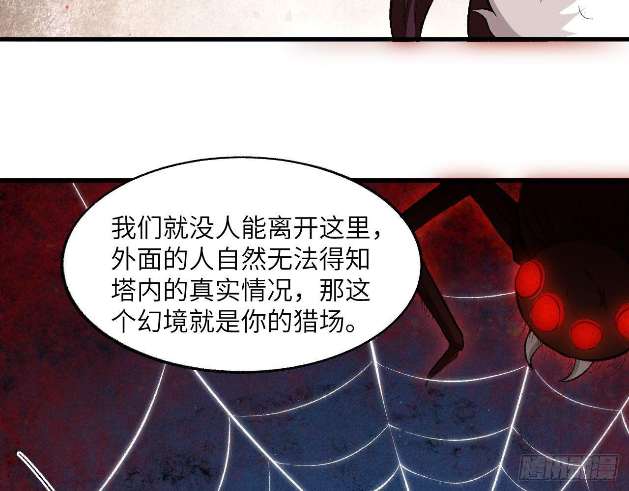 042 唐门陨星弩，出！(1/2)-第46话