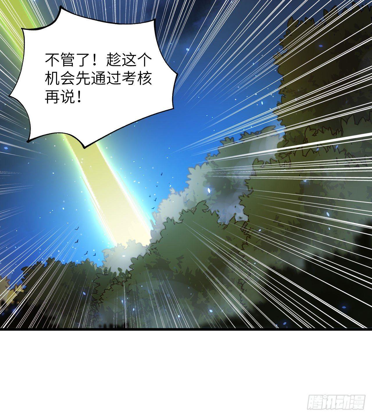 042 唐门陨星弩，出！(1/2)-第46话
