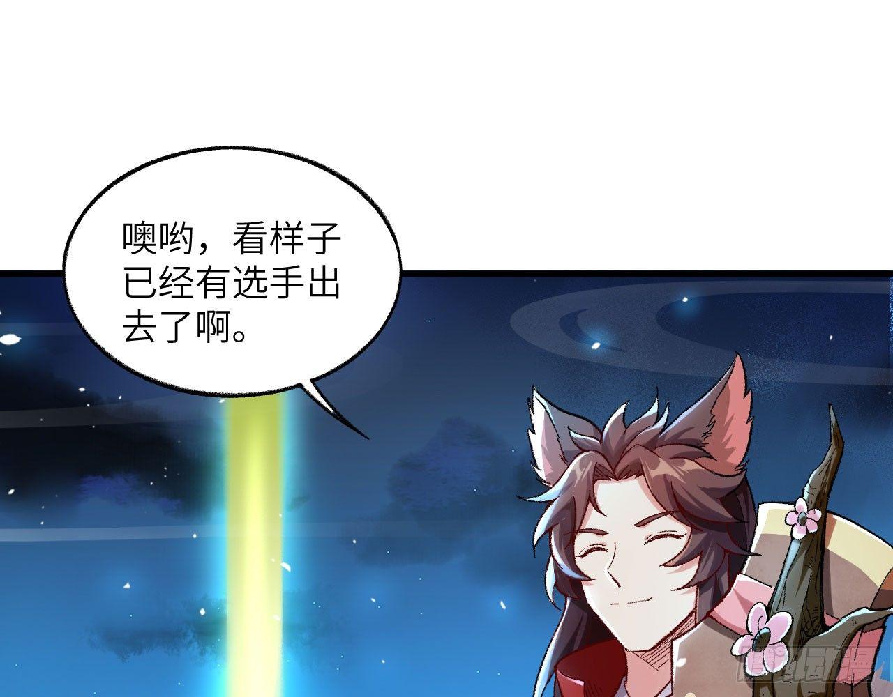 042 唐门陨星弩，出！(1/2)-第46话