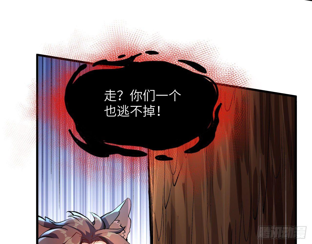 044 敢动敖筝和梵音，就砍了你(1/2)-第48话