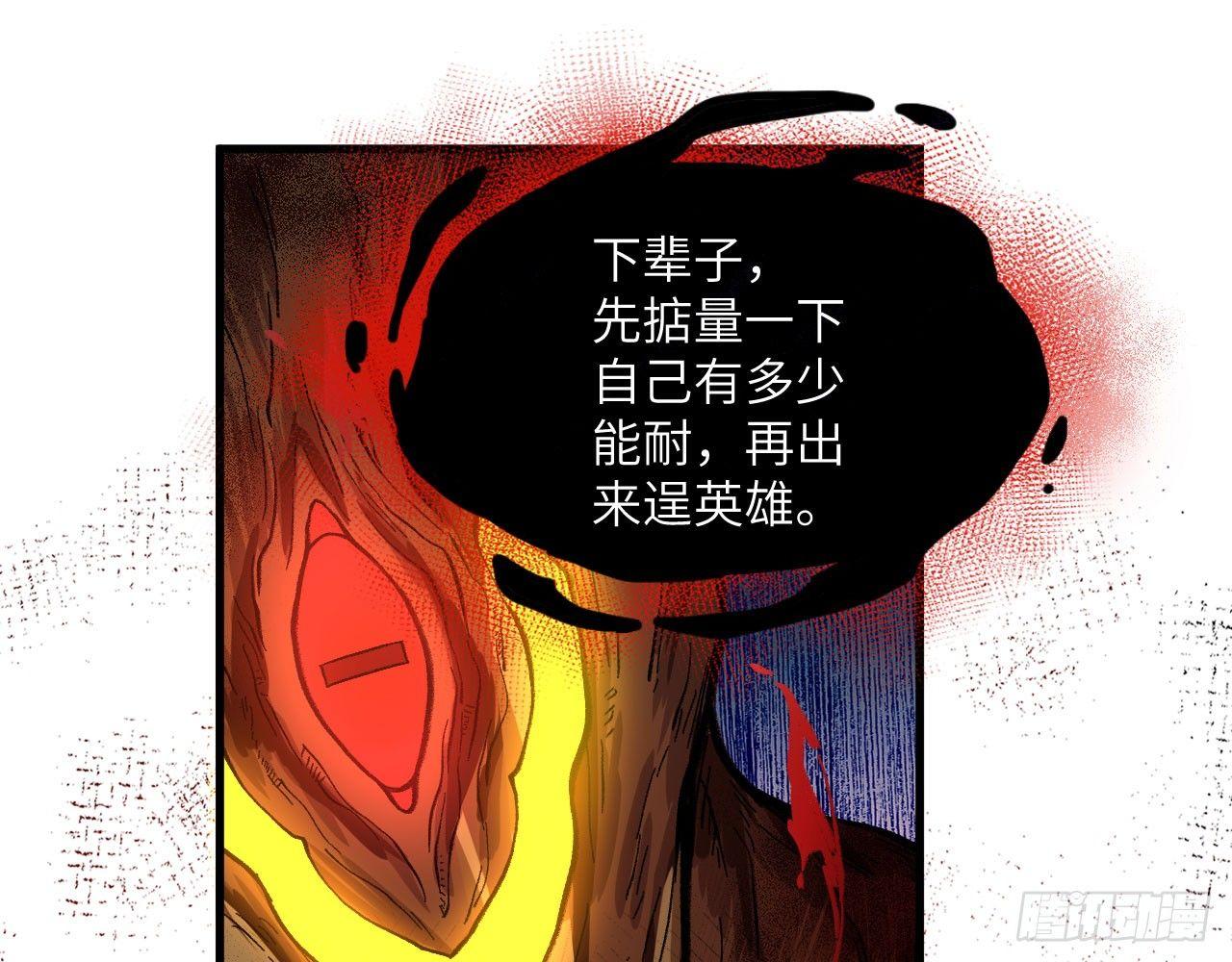 044 敢动敖筝和梵音，就砍了你(1/2)-第48话