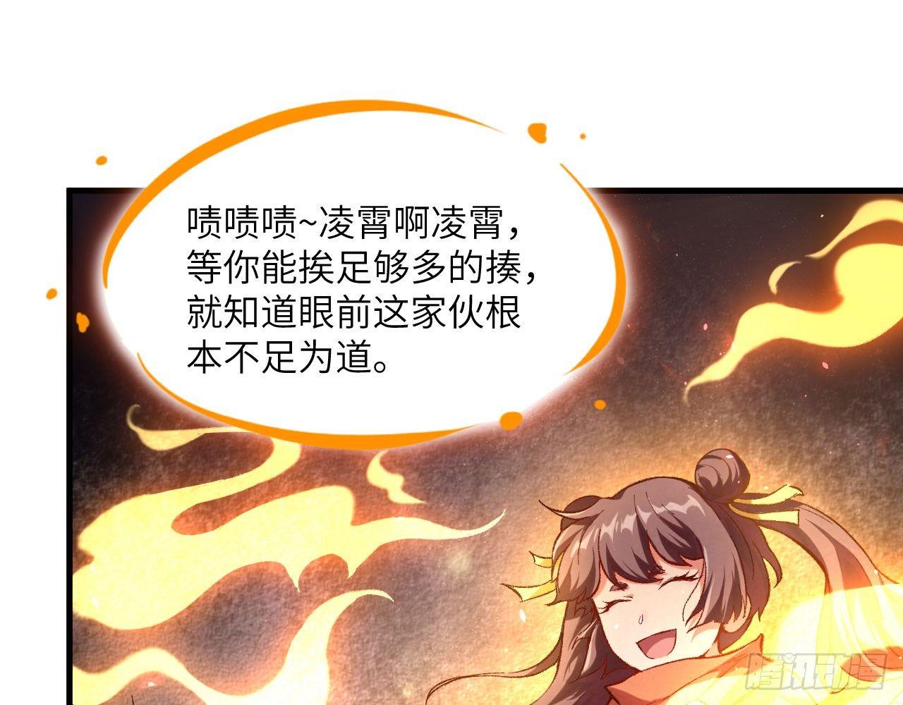 044 敢动敖筝和梵音，就砍了你(1/2)-第48话