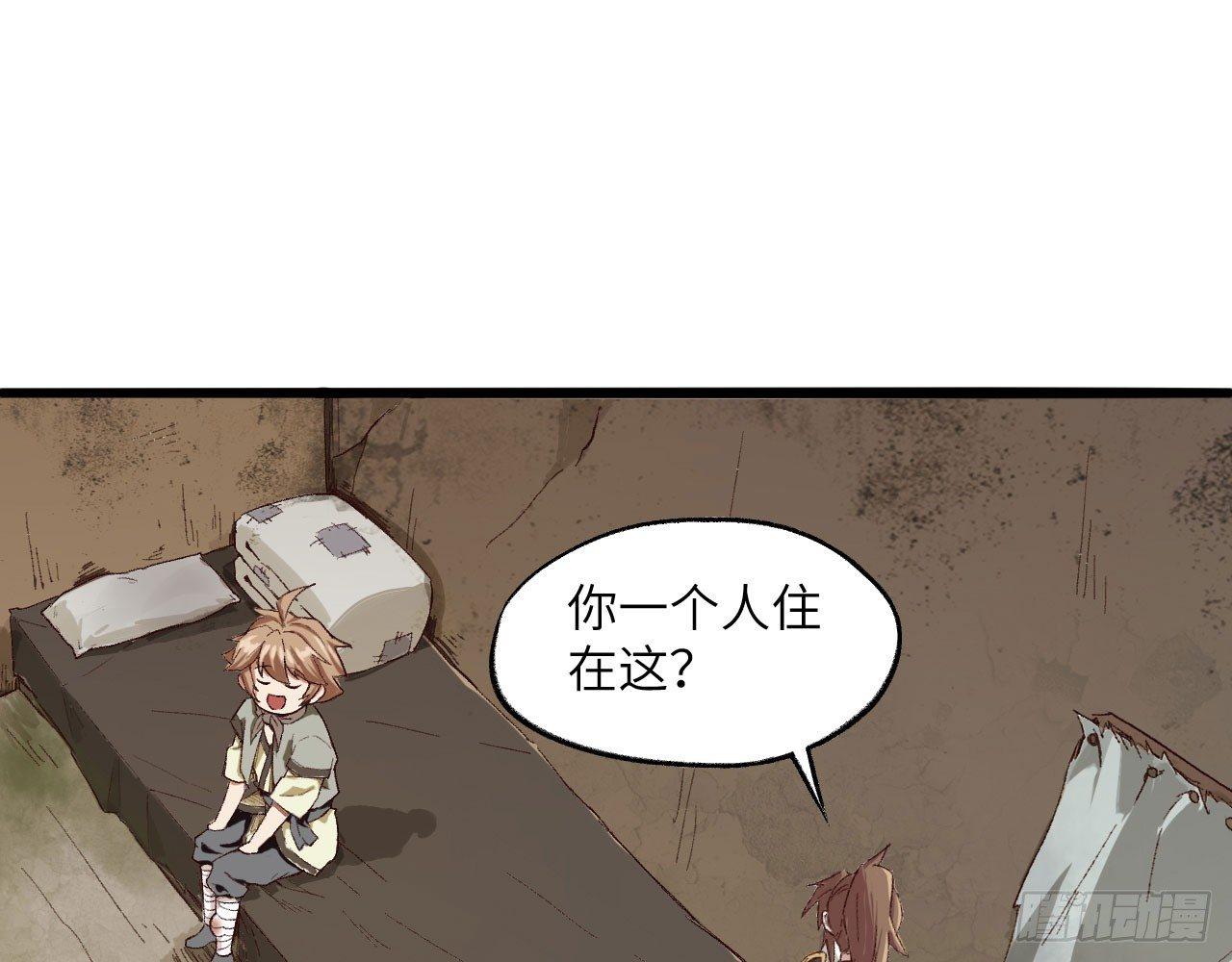 004 史上最强拆迁队，登场！(1/2)-第6话
