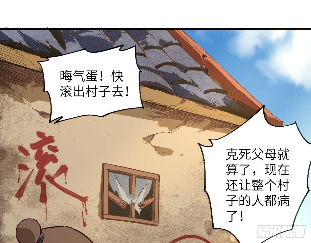 004 史上最强拆迁队，登场！(1/2)-第6话