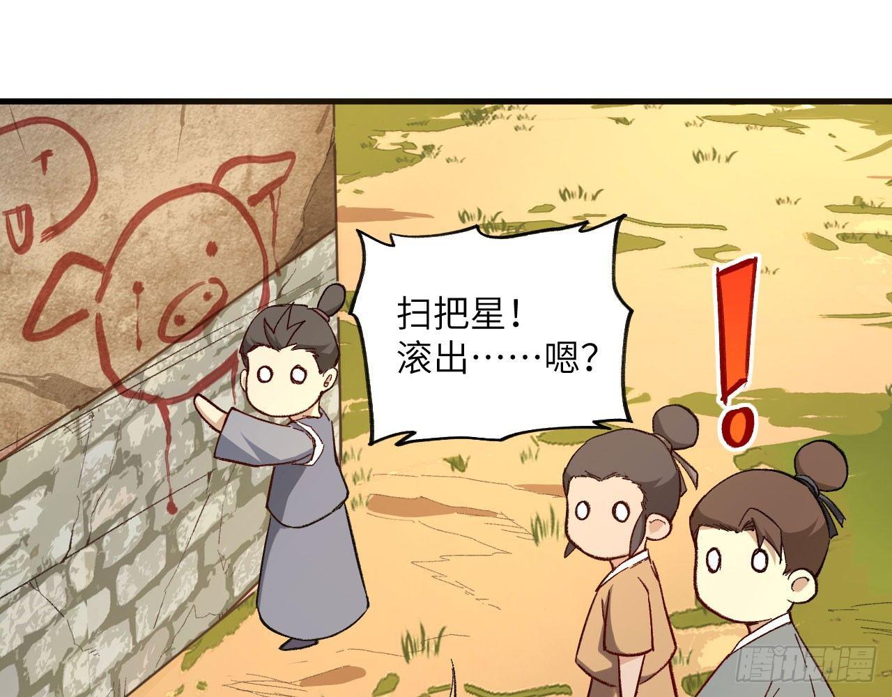 004 史上最强拆迁队，登场！(1/2)-第6话