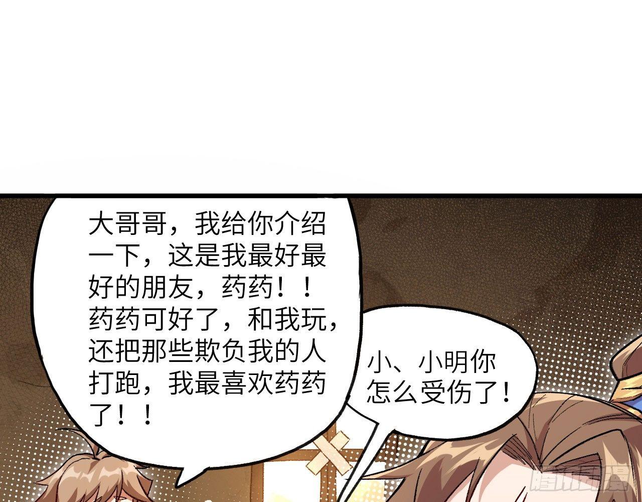 004 史上最强拆迁队，登场！(1/2)-第6话