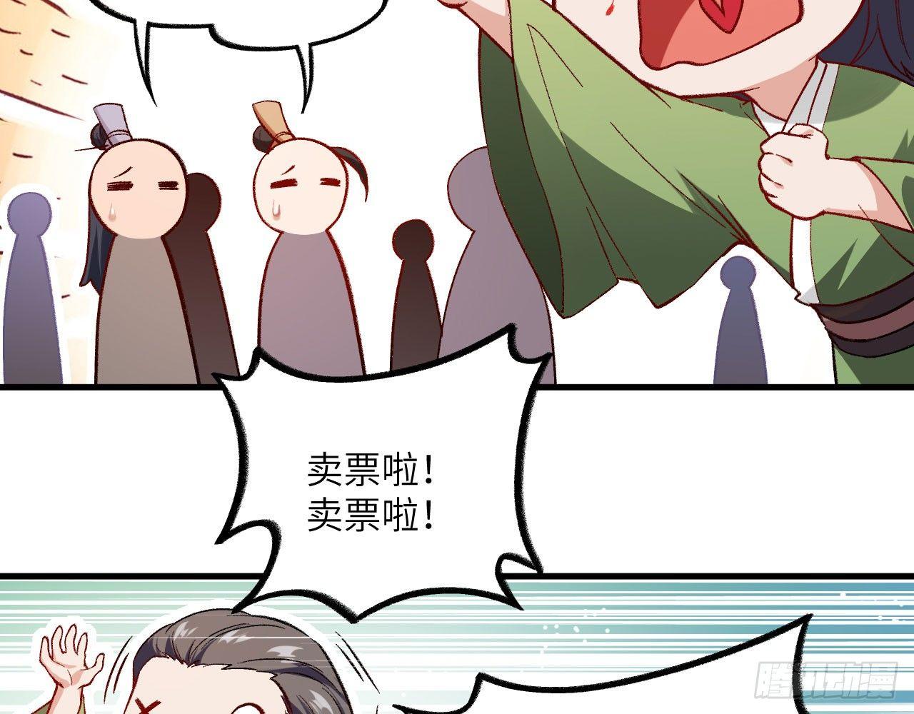 047 逛花楼？元芳，你怎么看？(1/2)-第52话