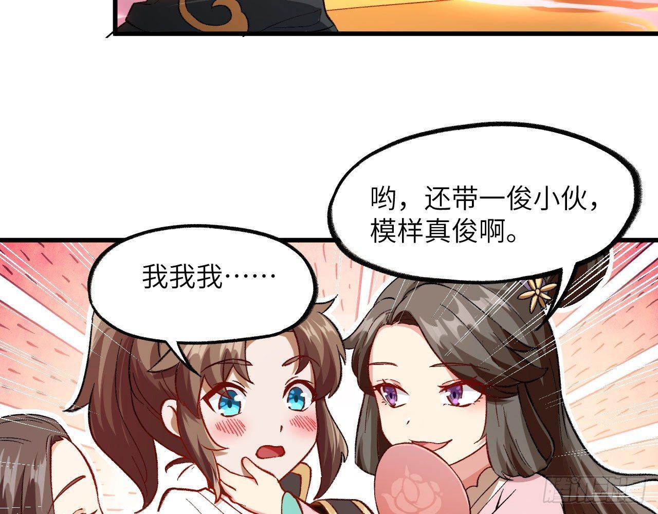 047 逛花楼？元芳，你怎么看？(1/2)-第52话