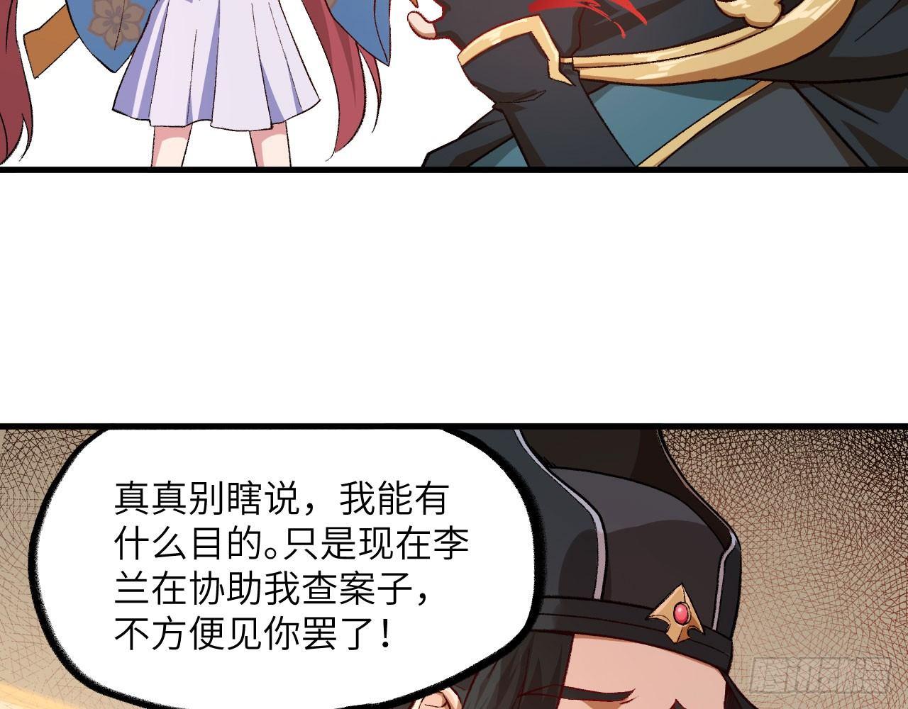 047 逛花楼？元芳，你怎么看？(1/2)-第52话