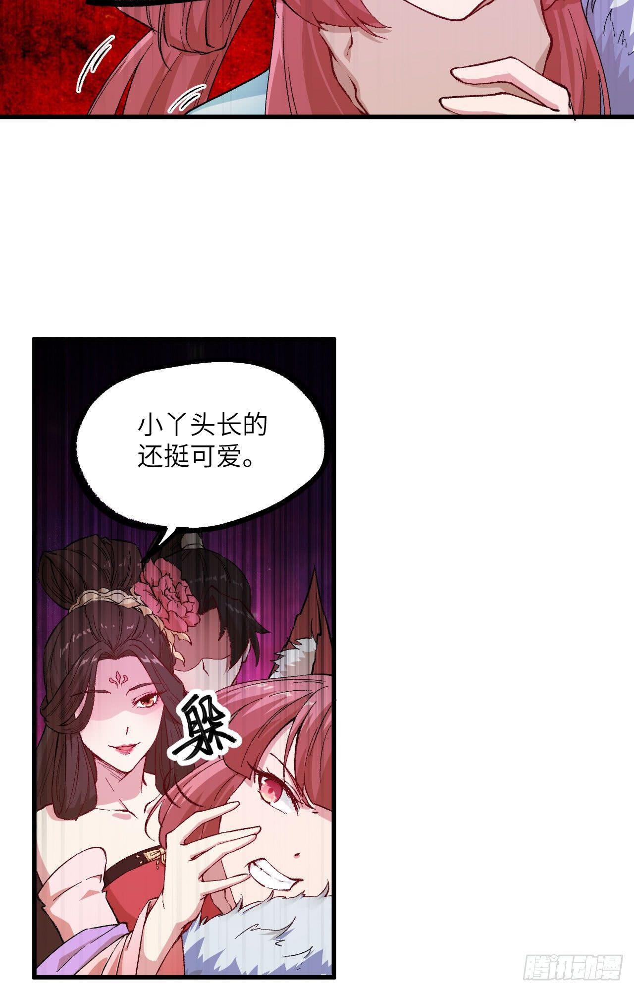 049 风华绝艳，一代妖姬-第54话