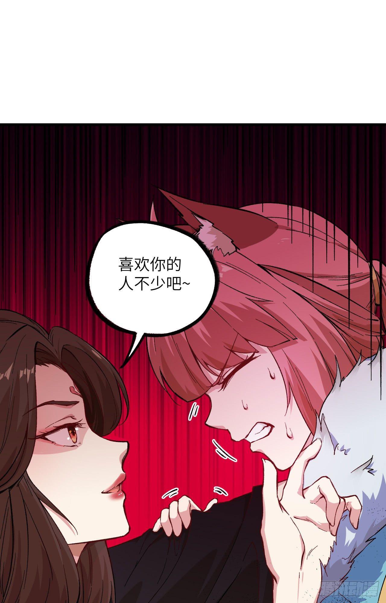 049 风华绝艳，一代妖姬-第54话