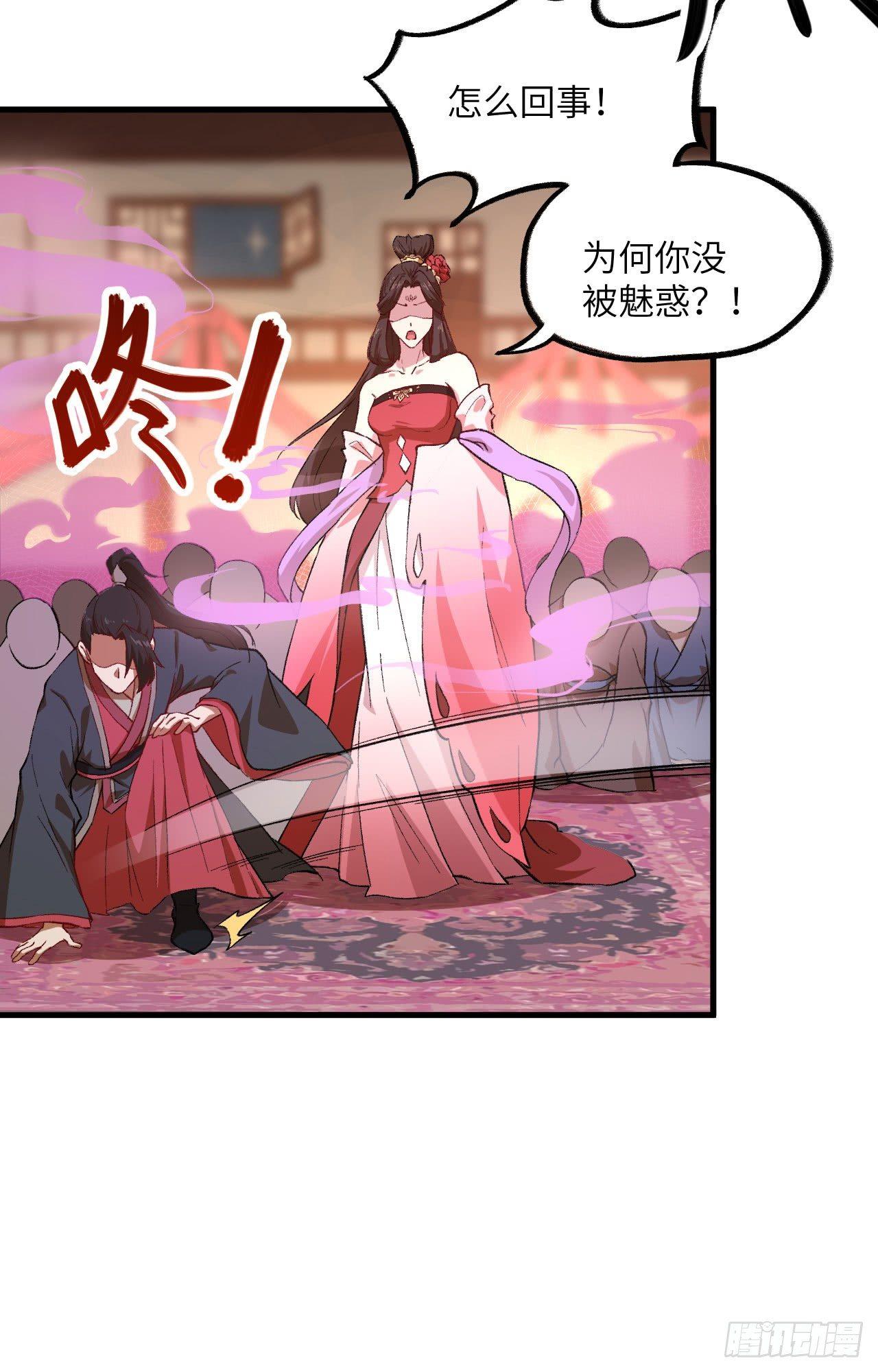 049 风华绝艳，一代妖姬-第54话