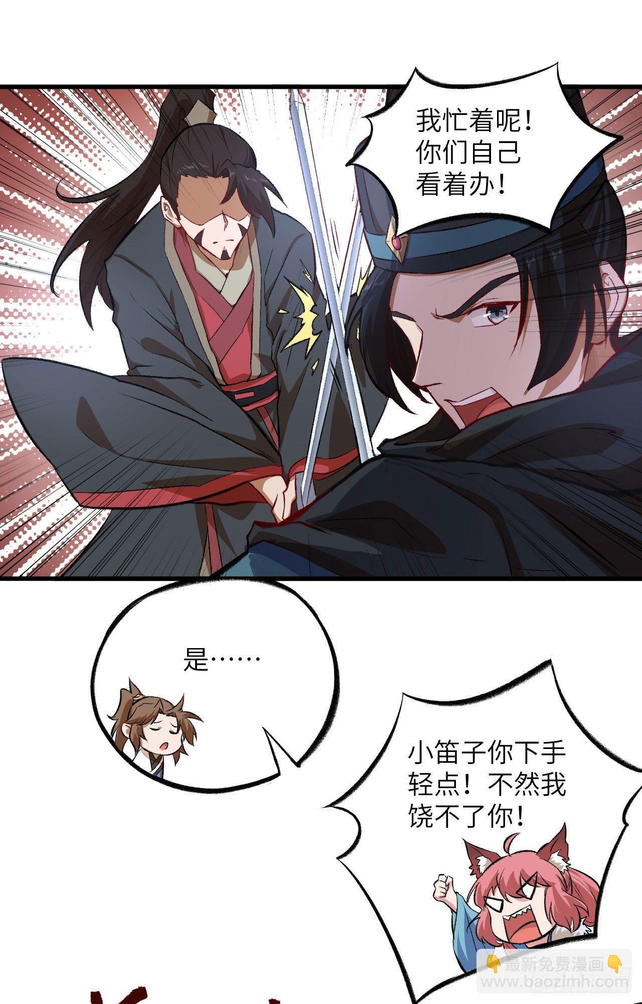 051 勾引我家小兰兰的，都炖了-第56话
