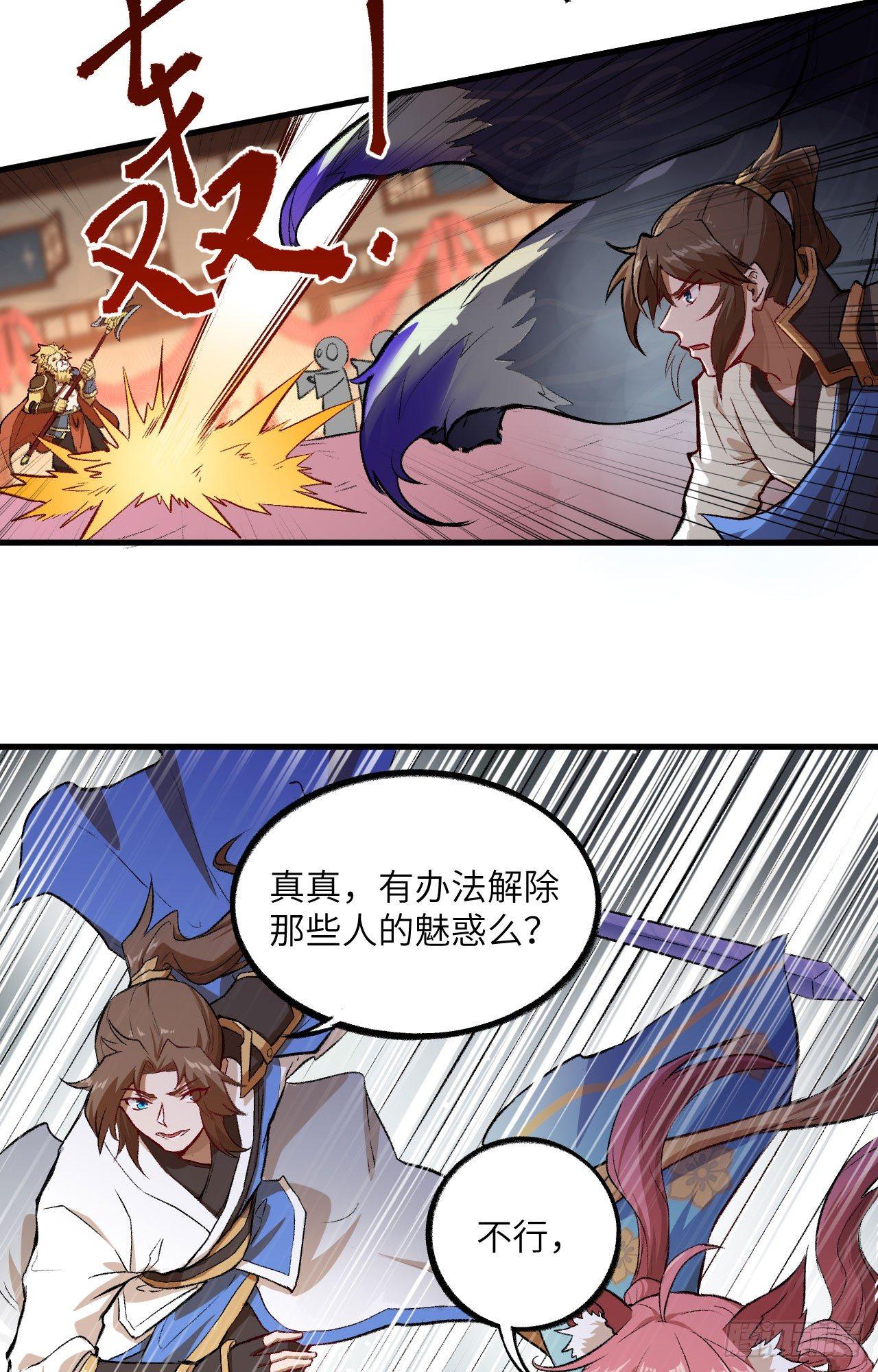 051 勾引我家小兰兰的，都炖了-第56话