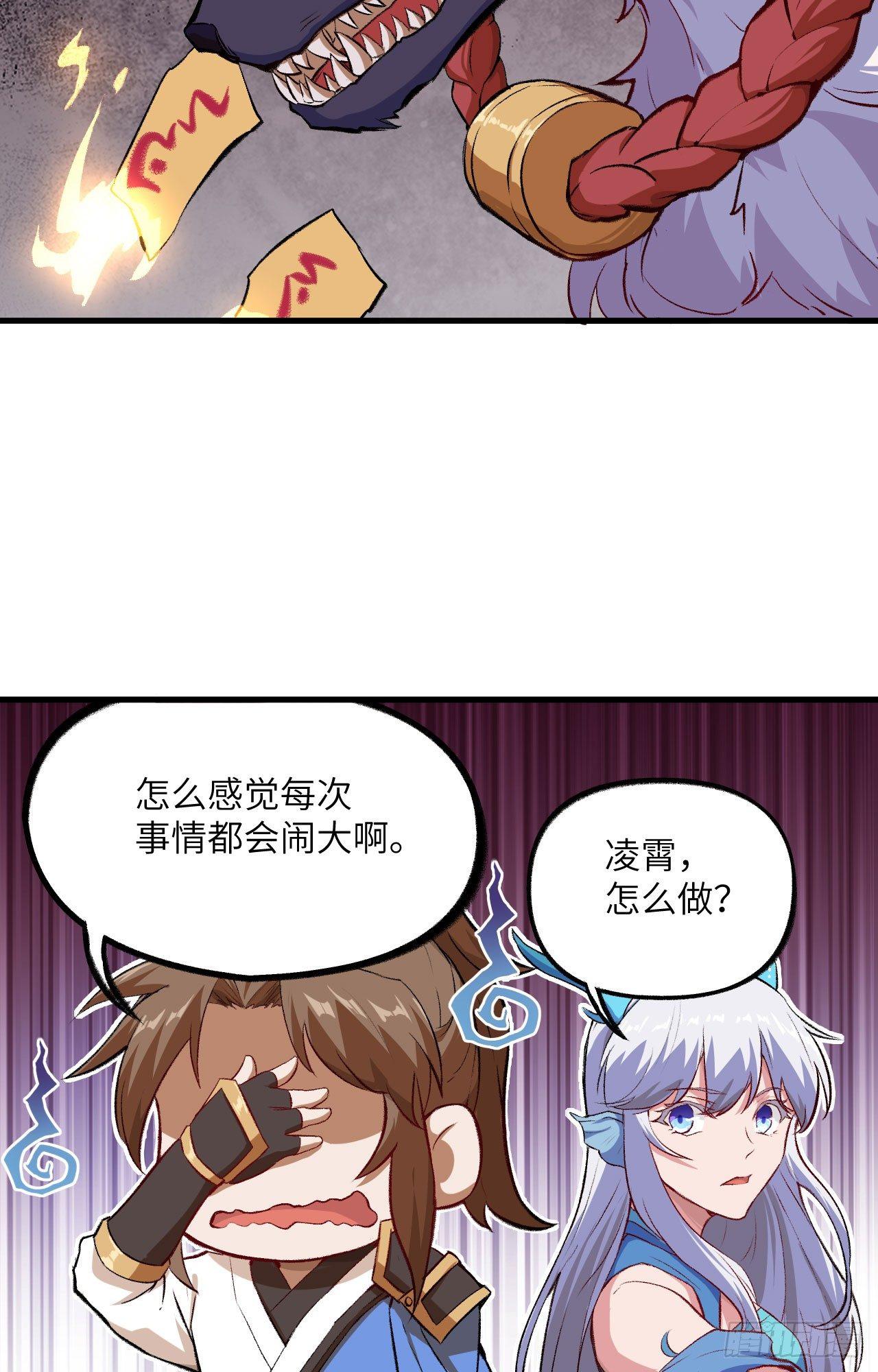 051 勾引我家小兰兰的，都炖了-第56话