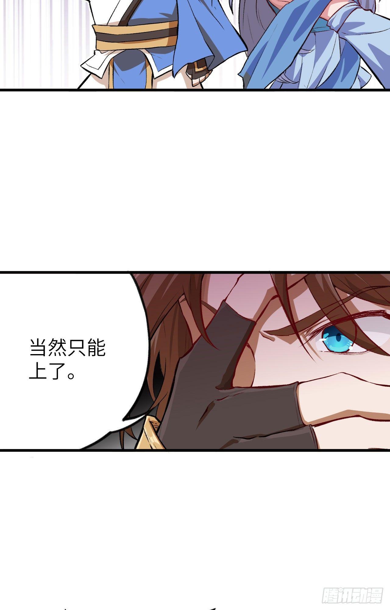 051 勾引我家小兰兰的，都炖了-第56话