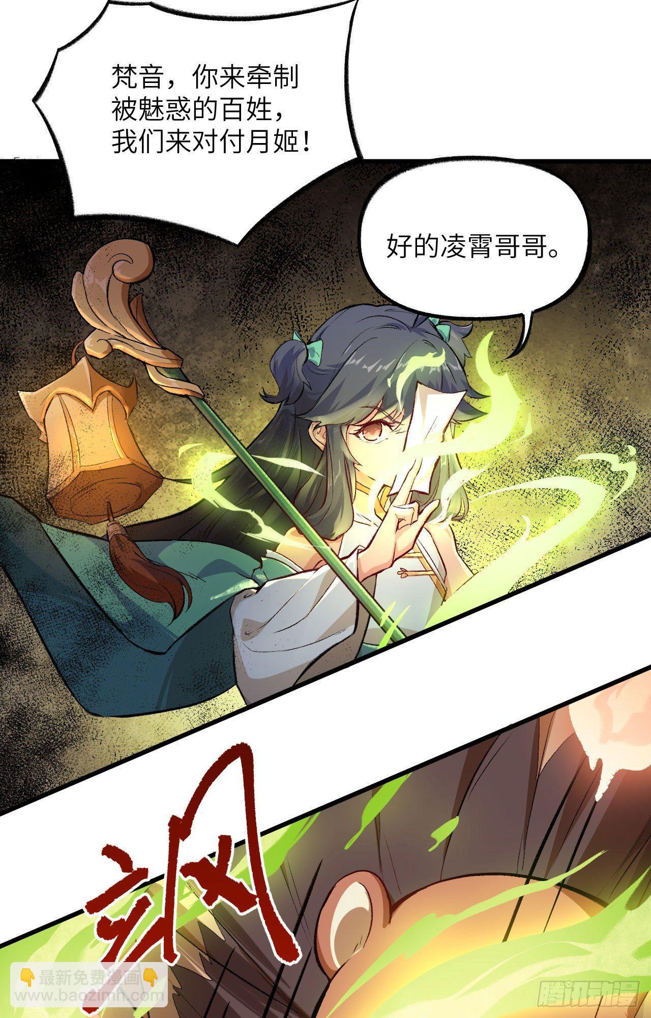 051 勾引我家小兰兰的，都炖了-第56话