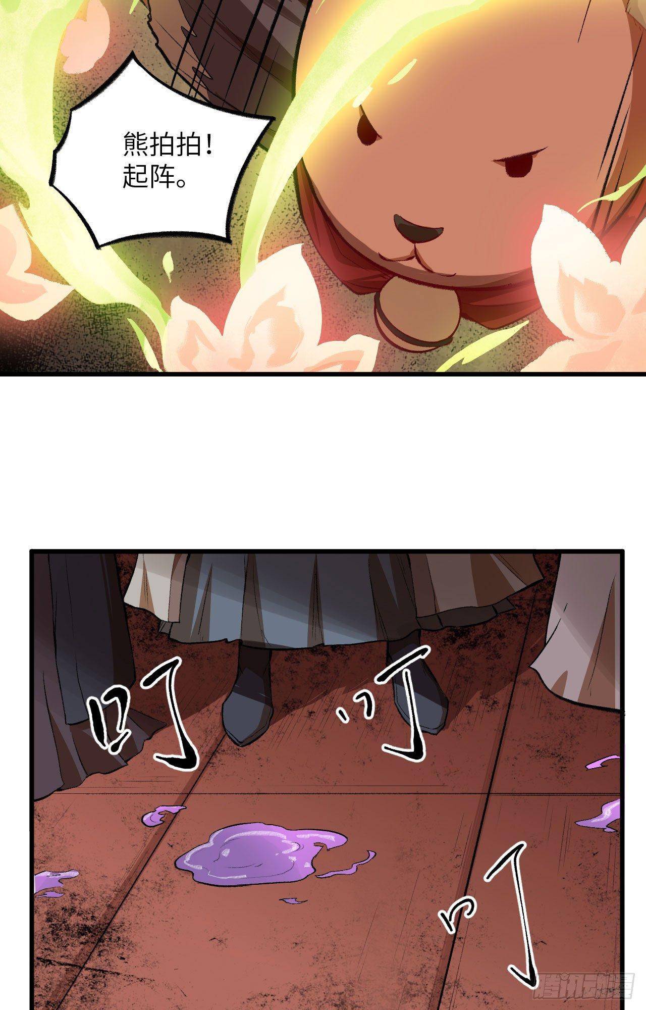 051 勾引我家小兰兰的，都炖了-第56话