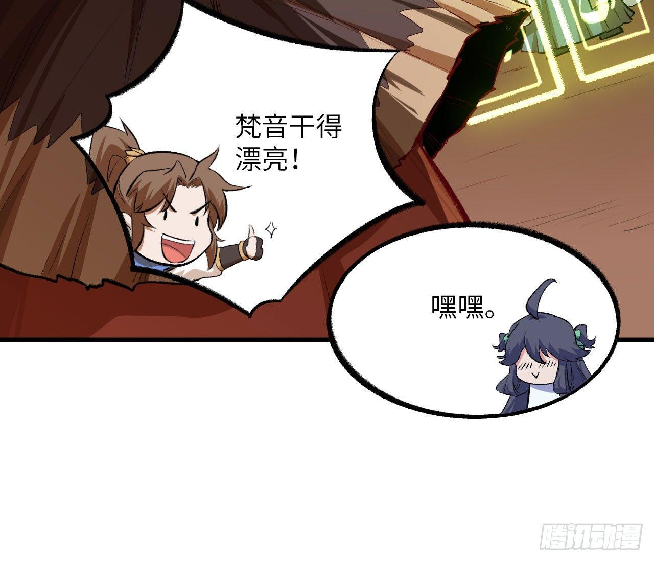 051 勾引我家小兰兰的，都炖了-第56话