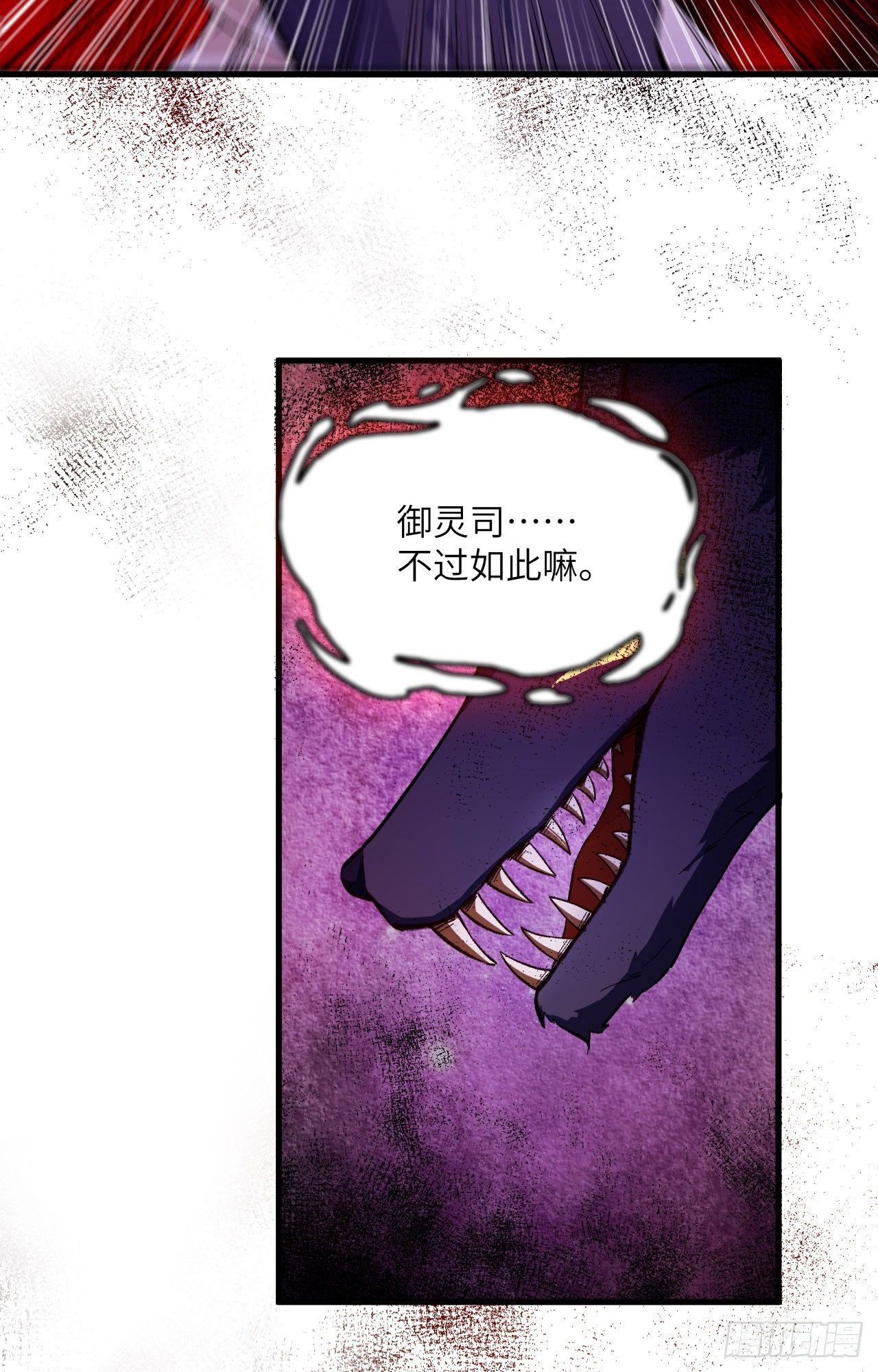 051 勾引我家小兰兰的，都炖了-第56话