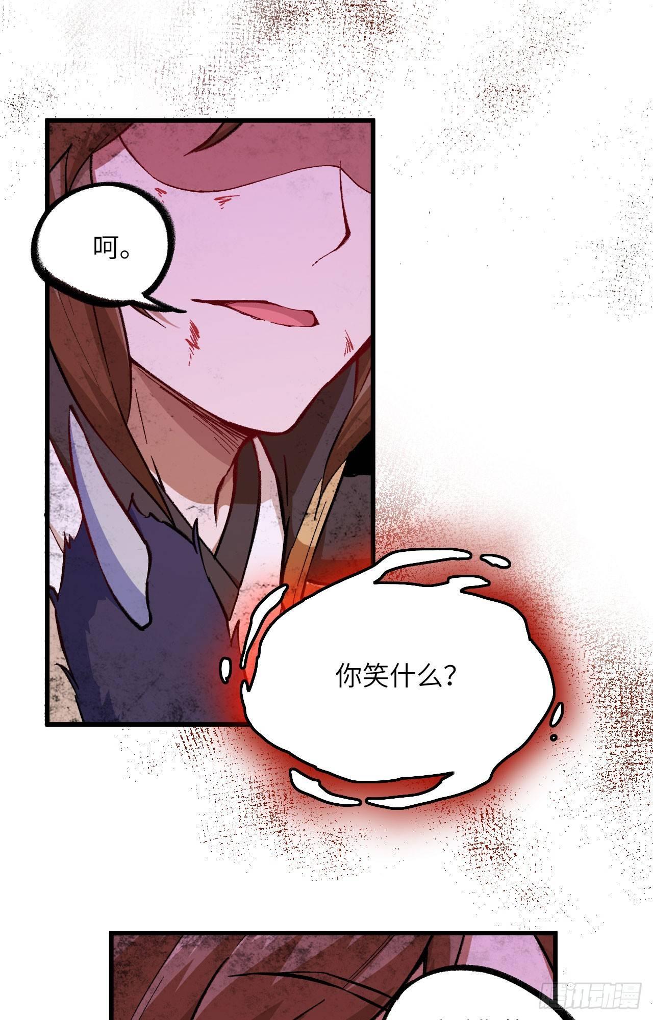 051 勾引我家小兰兰的，都炖了-第56话