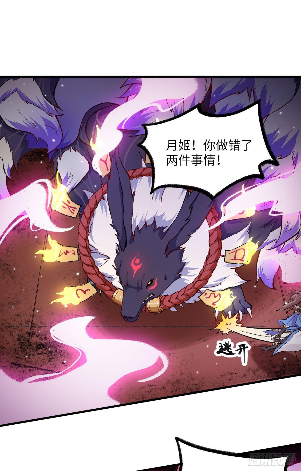 051 勾引我家小兰兰的，都炖了-第56话
