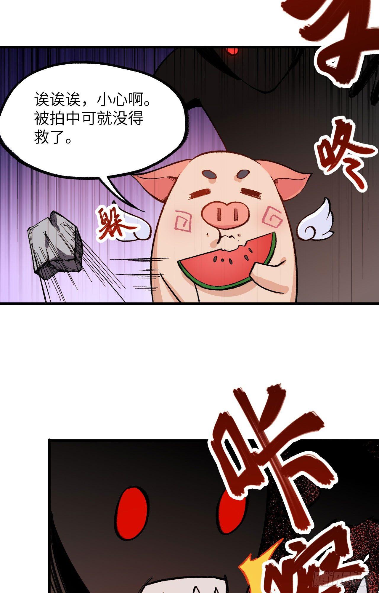 051 勾引我家小兰兰的，都炖了-第56话