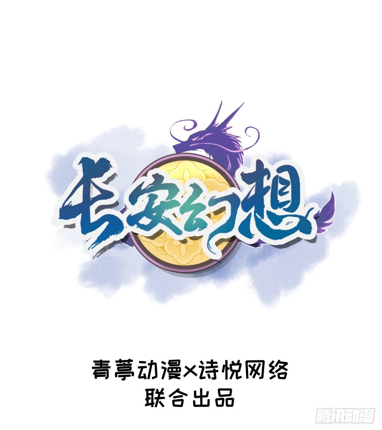 053 副本开启：进军，青丘山！(1/2)-第58话