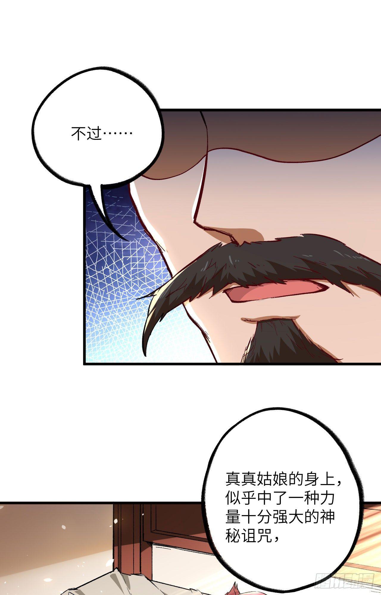 053 副本开启：进军，青丘山！(1/2)-第58话