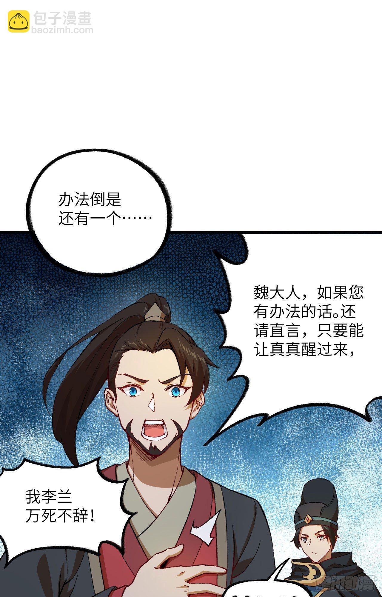 053 副本开启：进军，青丘山！(1/2)-第58话