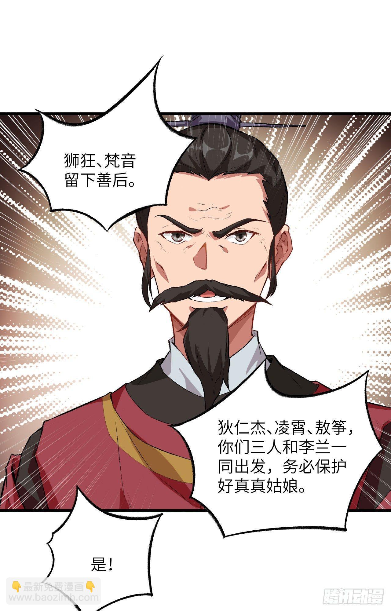 053 副本开启：进军，青丘山！(1/2)-第58话
