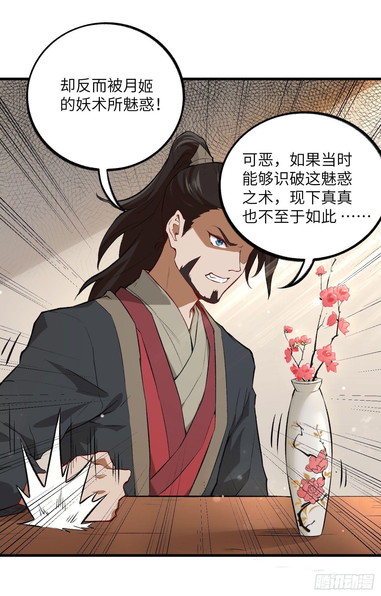 053 副本开启：进军，青丘山！(1/2)-第58话