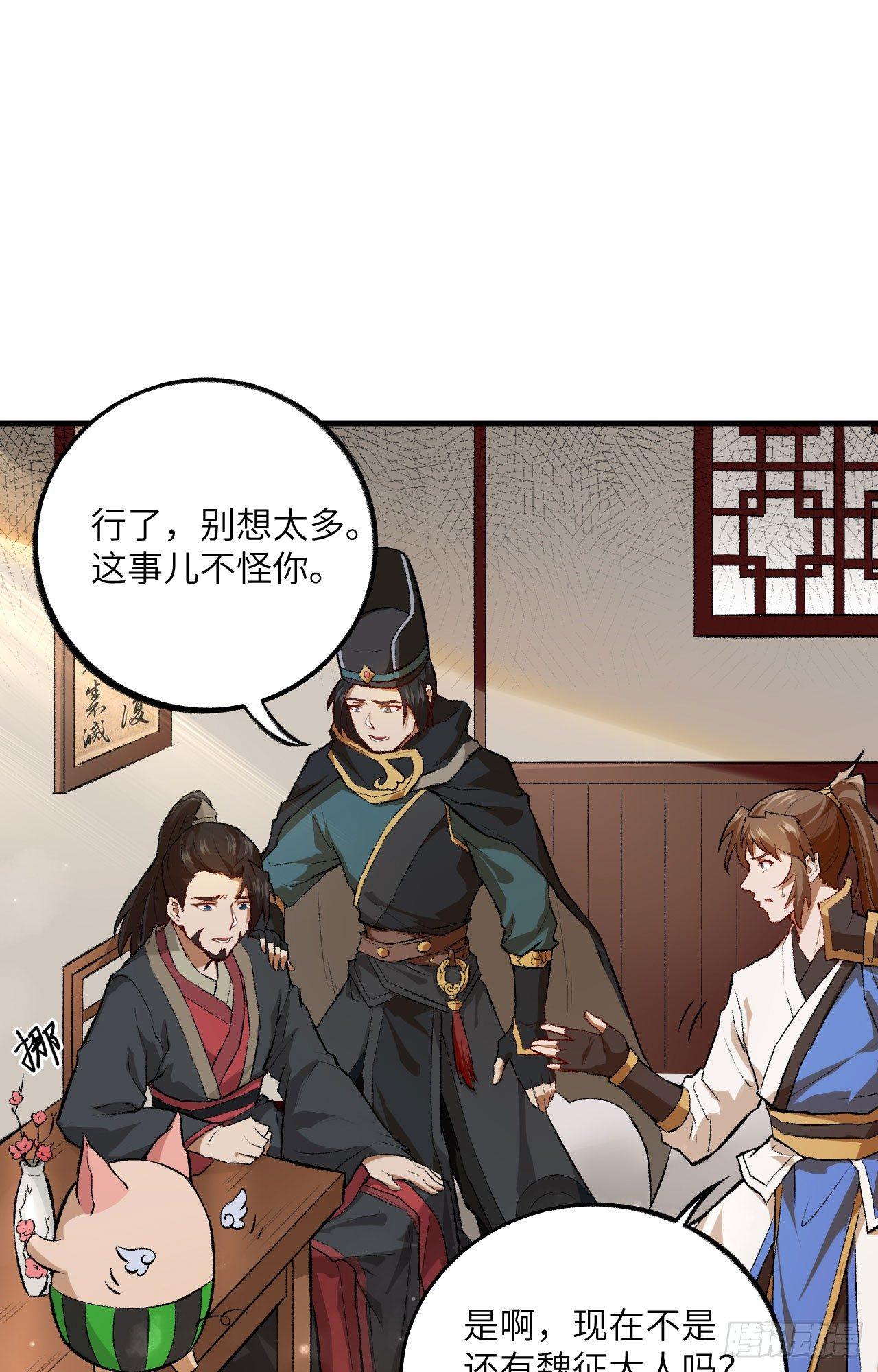 053 副本开启：进军，青丘山！(1/2)-第58话