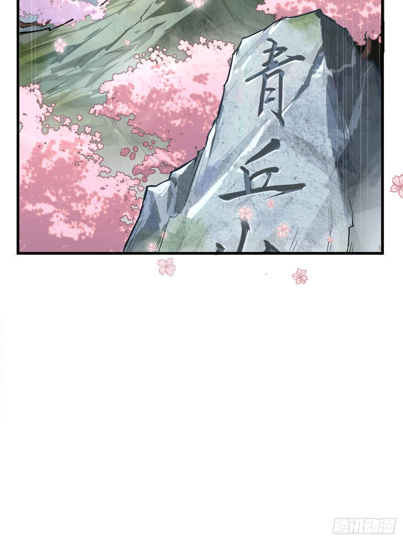 053 副本开启：进军，青丘山！(1/2)-第58话