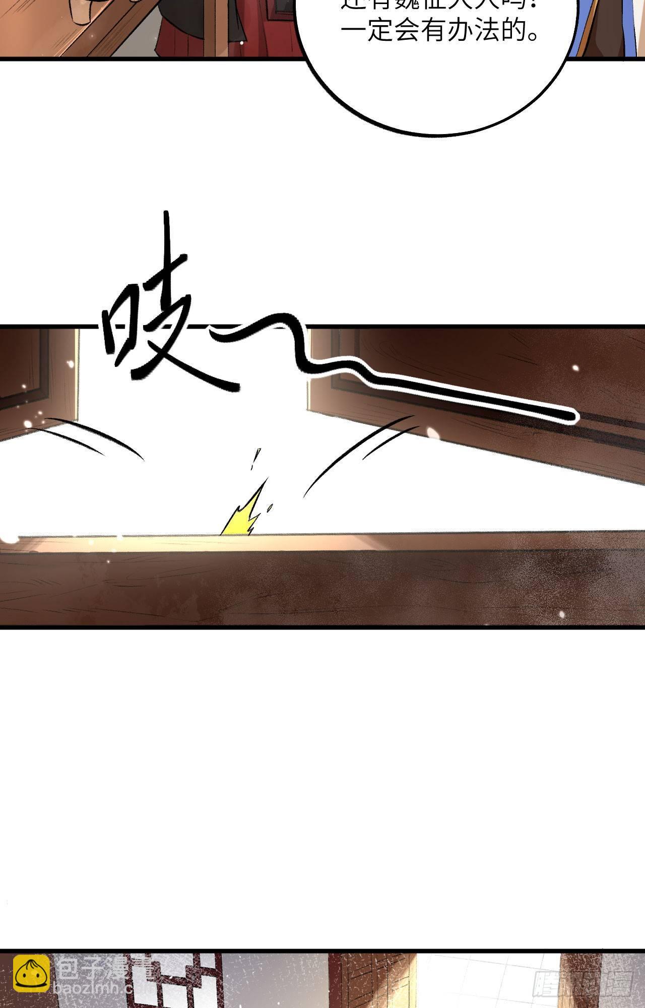 053 副本开启：进军，青丘山！(1/2)-第58话