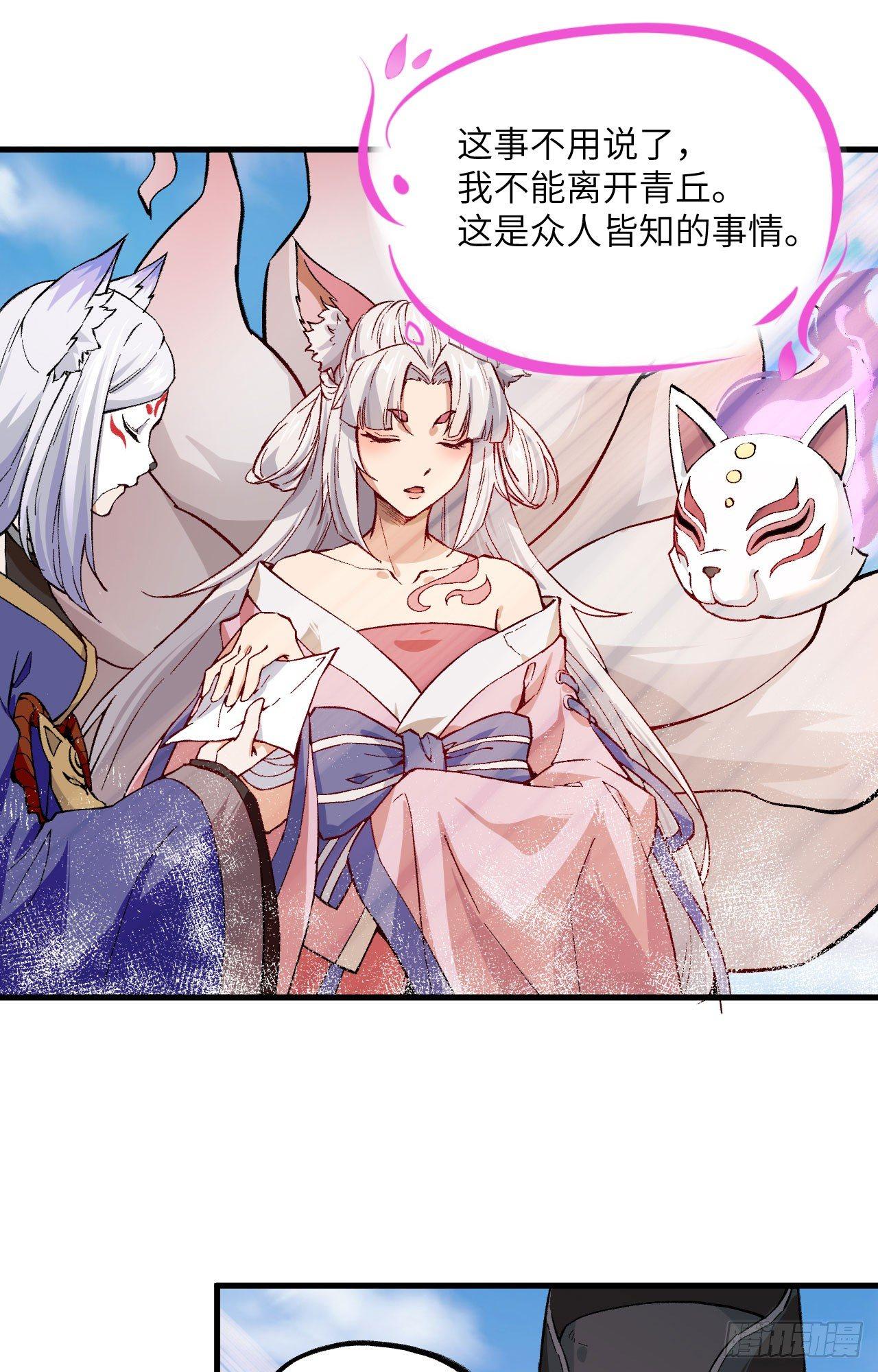 055 祸水，从来不分男女。-第60话