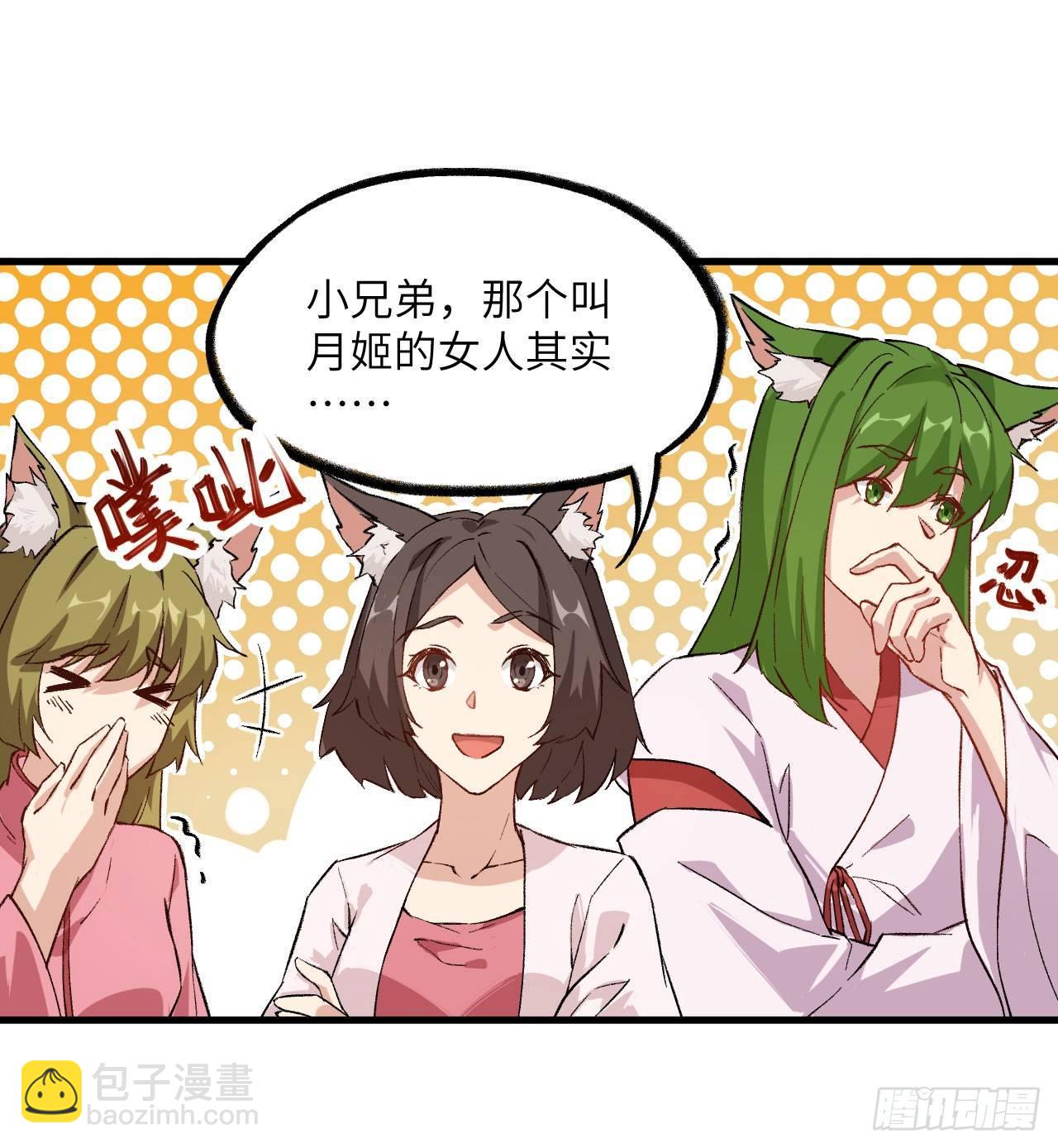 055 祸水，从来不分男女。-第60话
