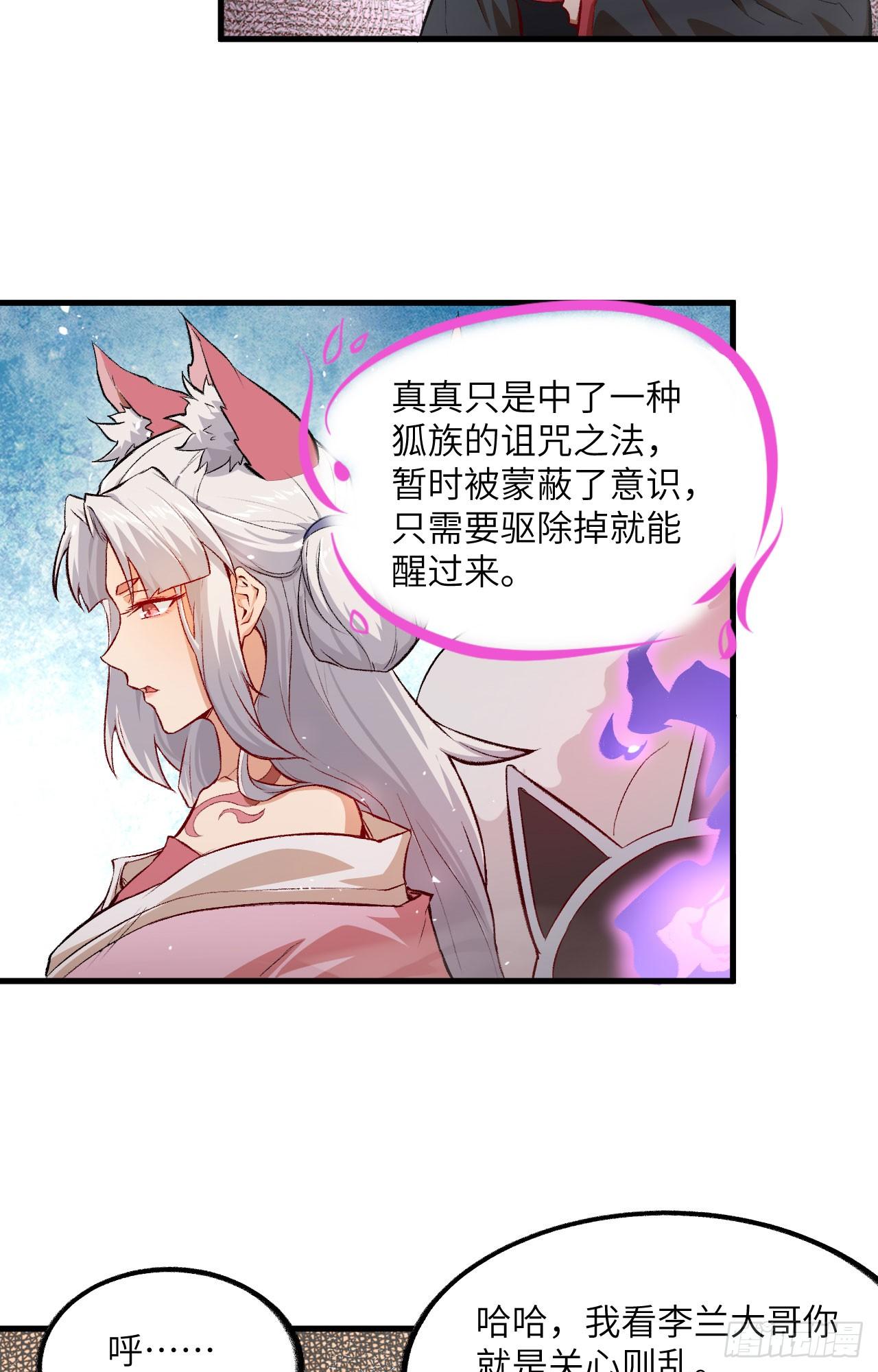 055 祸水，从来不分男女。-第60话