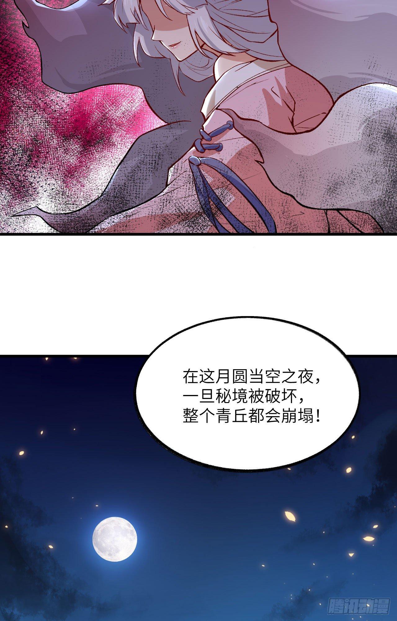 057 桃花依旧，人面全非-第62话
