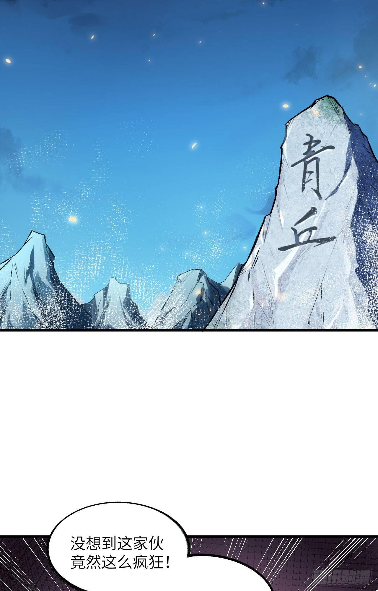 057 桃花依旧，人面全非-第62话