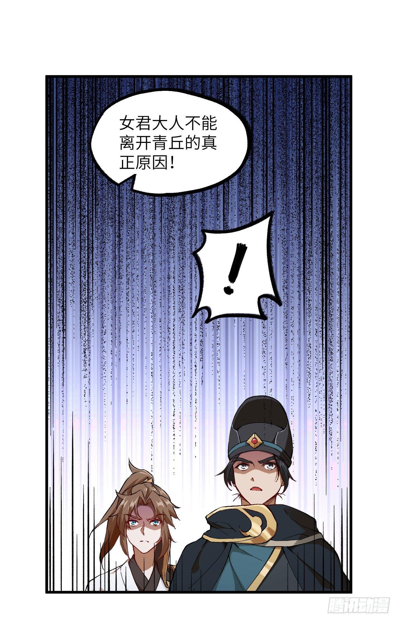 057 桃花依旧，人面全非-第62话