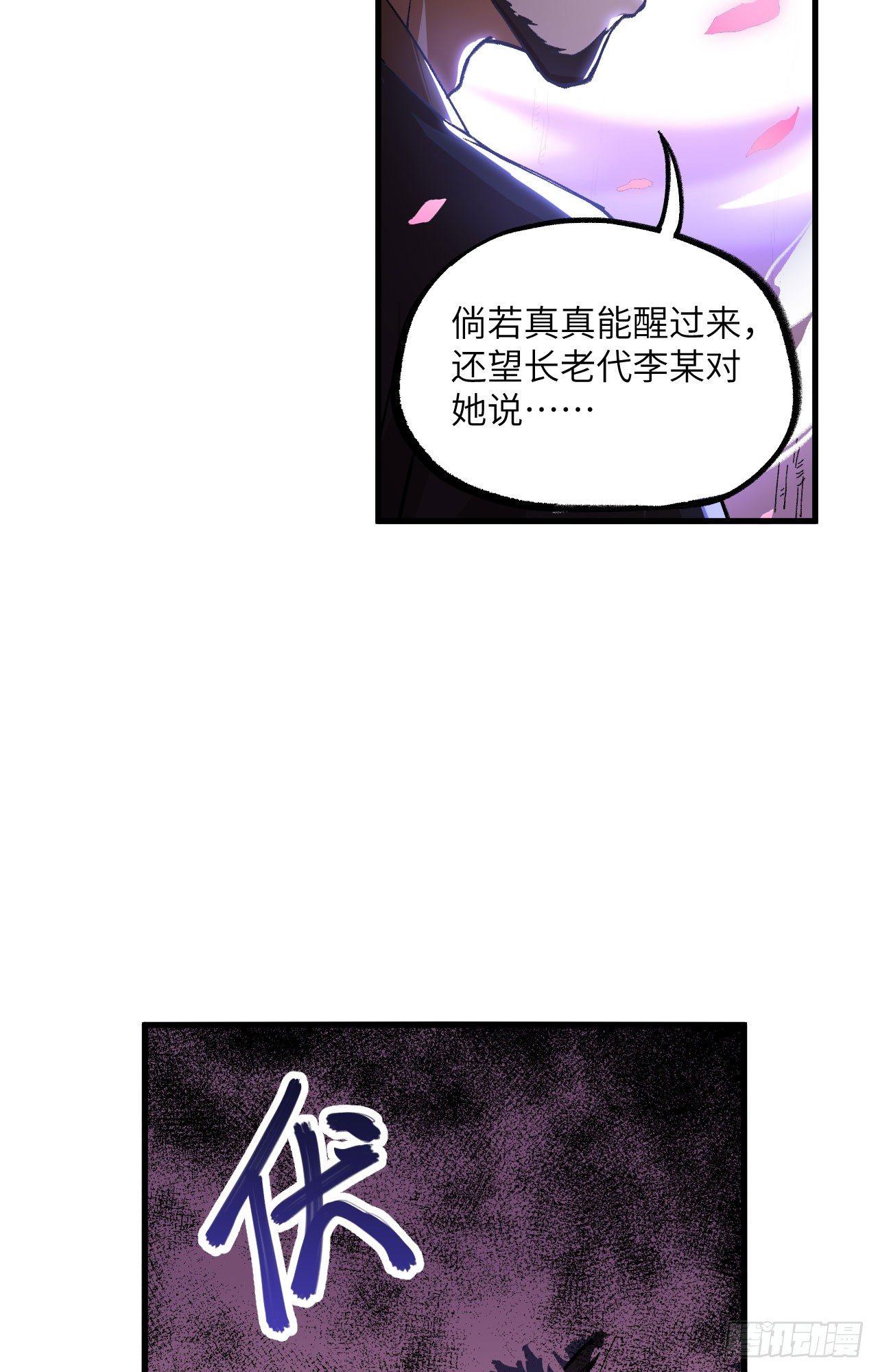 057 桃花依旧，人面全非-第62话