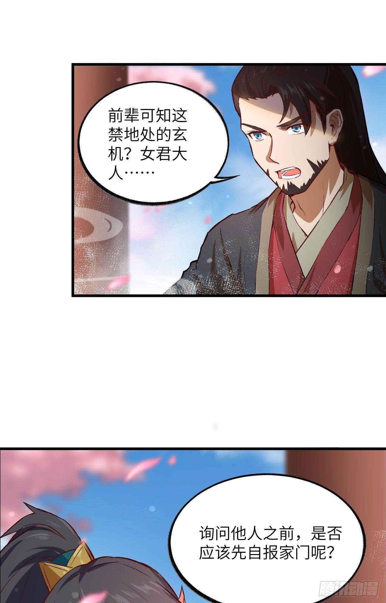 059 灵力失控-第64话