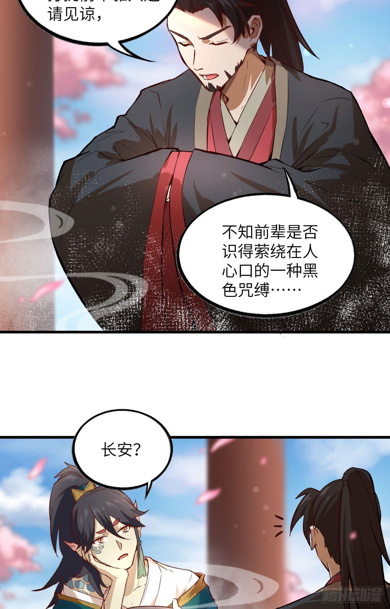 059 灵力失控-第64话