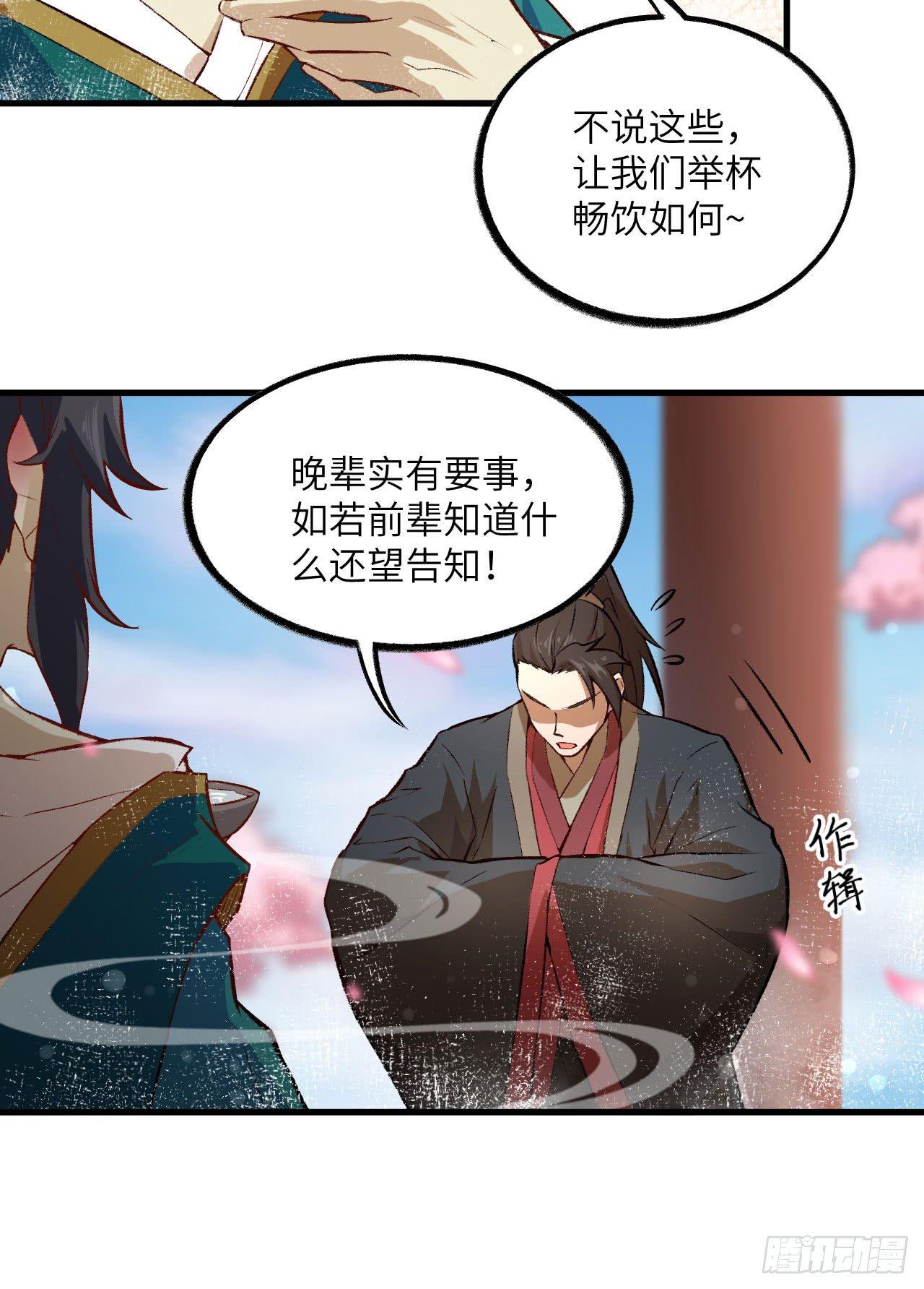059 灵力失控-第64话