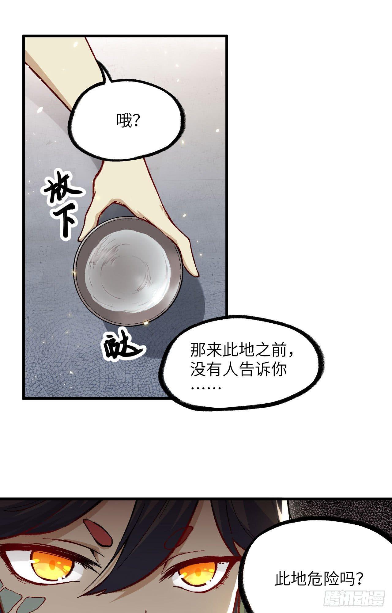 059 灵力失控-第64话