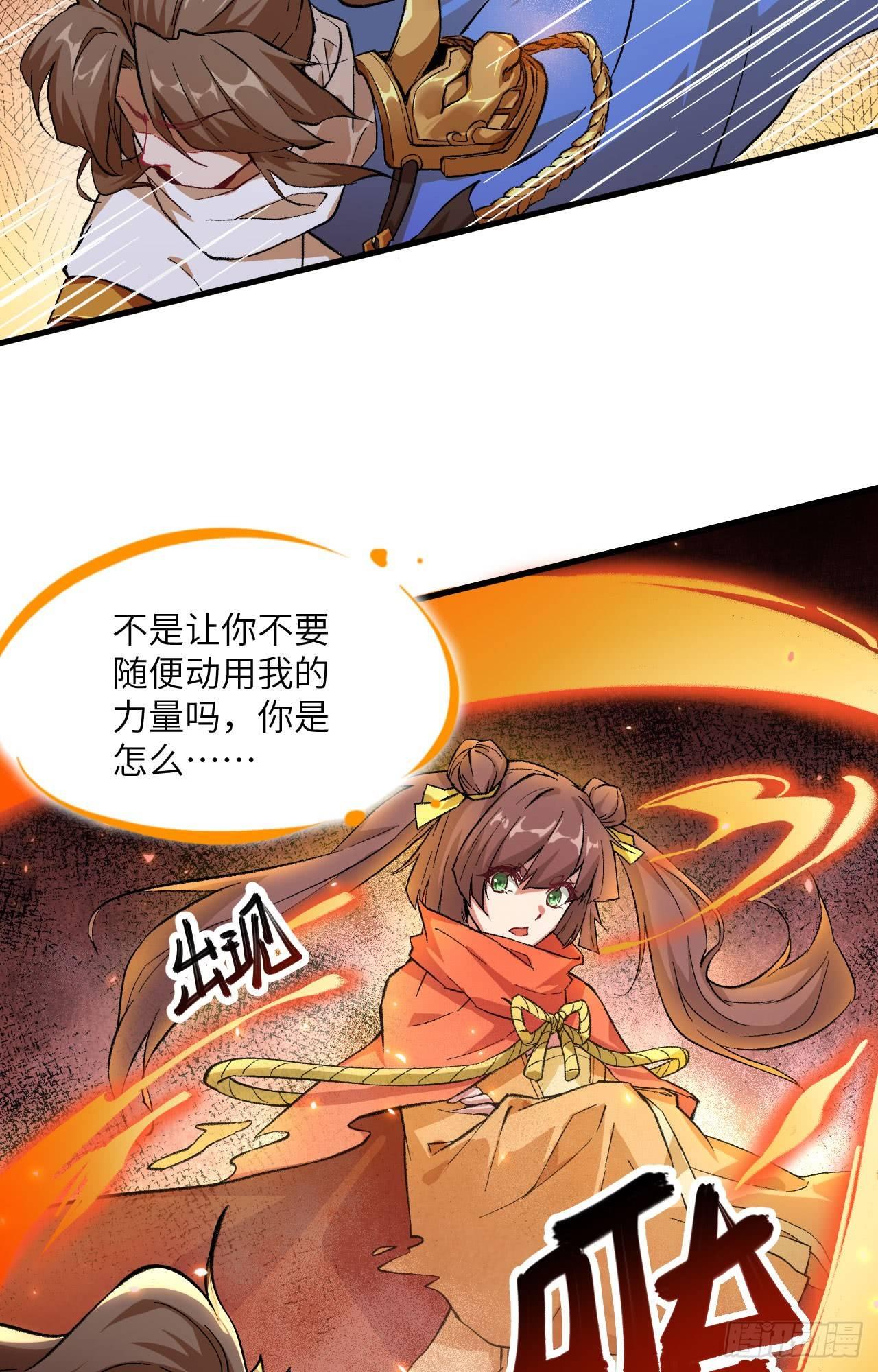 059 灵力失控-第64话